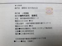 ピアノでうたう よい子のテレビ主題歌集2