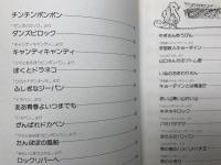ピアノでうたう よい子のテレビ主題歌集2