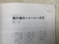 ピアノでうたう よい子のテレビ主題歌集2
