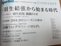 羽生結弦　表紙雑誌　7冊/フィギュアスケート日本代表メモリアル 2014他