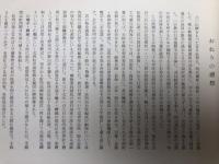 昭和37年 浅間神社廿日会祭記念【ねり当番 七間町】