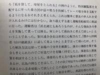 浜名湖競艇と共に20/30/40年史 計3冊