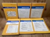 静岡県考古学会　14冊【No28-40/43】+シンポジウム7 古墳時代の集落