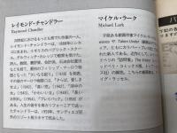 R・チャンドラー　かわいい女 コミック掲載【ミステリーの総合誌 EQ】　3冊