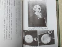 ウオルサムものがたり　ウオルサムのルーツを訪ねて