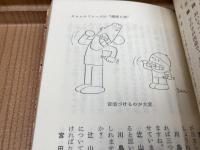 健康と美のファミリー製品メーカー ライオン歯磨　企業の現代史51