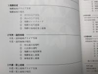 みの・ひだ歴史的建築物・町並み　Ⅰ・Ⅱ
