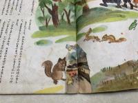 主婦の友の絵本　ヘンデルとグレーテル
