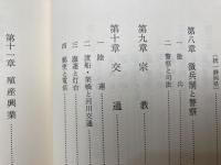 静岡県史 資料編 16～22【近現代 全7冊揃】
