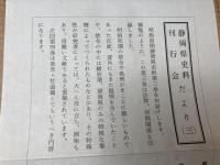 明治初期静岡県史料　全5巻揃