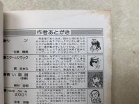 SFマンガ専門誌　COSMO COMICS　SOL　vol.1～3
