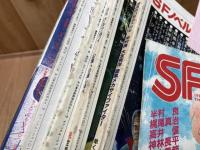 SFイズム  創刊～終刊まで全16冊揃