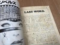SFイズム  創刊～終刊まで全16冊揃