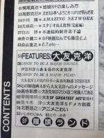 SFイズム  創刊～終刊まで全16冊揃