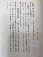 静岡 清水市両河内中学校　版画 山芋 1. 2集