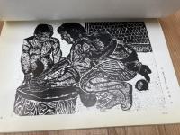 静岡 清水市両河内中学校　版画 山芋 1. 2集