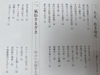 目で見る掛川・小笠・榛原の100年