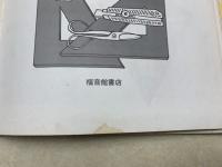 やさしい　はつめいだこ