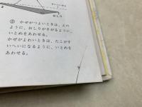 やさしい　はつめいだこ