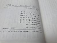 フジテレビ　クイズグランプリ　1　頭のよくなる1500題