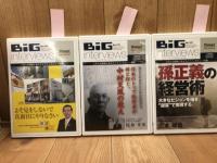 CD/BiG interviews - ビッグインタビューズ 70点