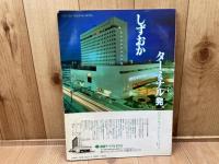 しずおかてっていマップ
