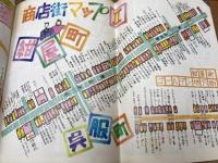 しずおかてっていマップ