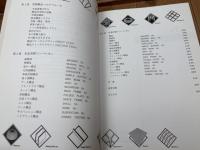木による空間構造へのアプローチ　Timber Companion