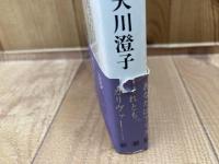 私のメルヘン散歩