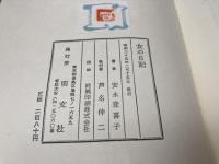 女の日記