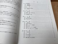 公共建築工事標準仕様書(電気設備工事編) 平成28年版