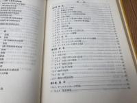 アース・アンカー工法　付・土質工学会アースアンカー設計・施工基準　訂正13刷