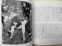 女と都市　成熟期のダイナミズム　town sereis
