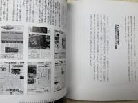 「村」日本都市の原景 My Town Series