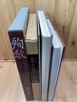 日本キリシタン史 殉教+絵画でたどる聖書の中の女性たち【大型本】