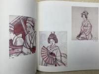 女性の美　百撰展　伊藤深水素描による