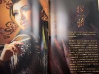 TAKARAZUKA　龍真咲　2冊