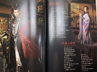 TAKARAZUKA　龍真咲　2冊