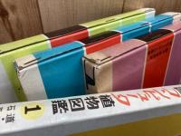 学習コンピュータ植物図鑑 全4巻揃