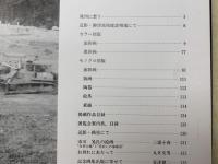 市川晃画集 1986