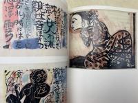柳宗悦生誕百年記念事業特別展