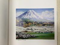 山本良比古作品集　虹の絵師　国際障害者年記念