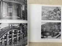 山本良比古作品集　虹の絵師　国際障害者年記念
