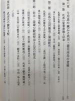 静岡県史 35巻揃(通史編７/資料編25/別編3)+2（マンガ静岡県史)