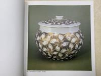 現代日本工芸の秀作　東京国立近代美術館工芸館開館記念展
