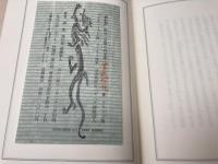 酩酊船