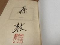 酩酊船