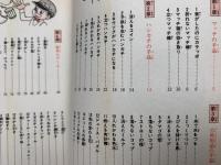ゲーム奇術大学　まんが版入門百科