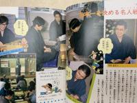 早わかり　将棋なんでも入門　小学館入門百科シリーズ40