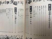 早わかり　将棋なんでも入門　小学館入門百科シリーズ40